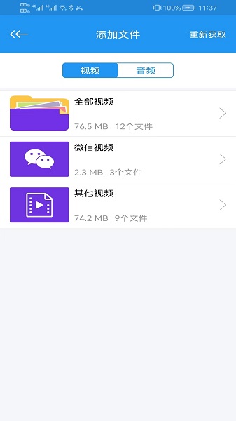 电影天堂播放器手机软件app截图