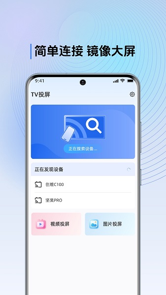 多屏互动TV手机软件app截图