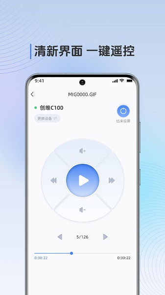 多屏互动TV手机软件app截图