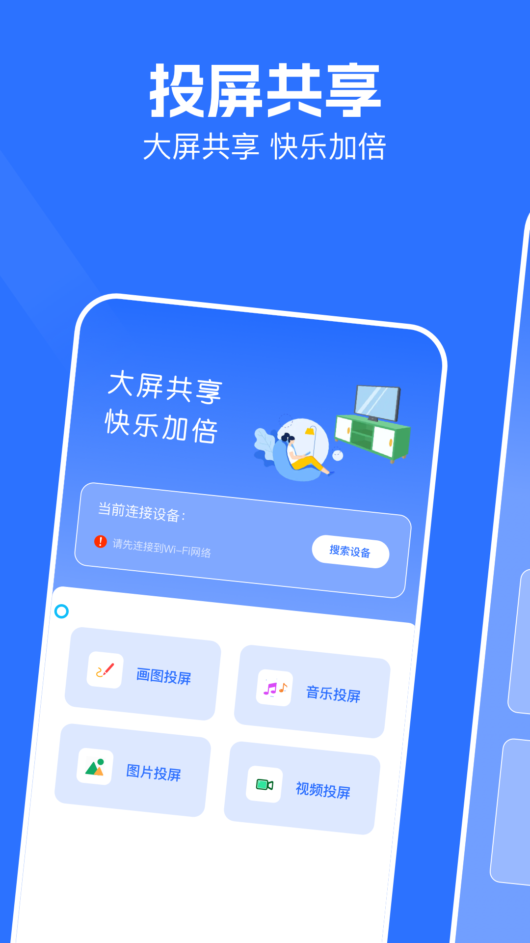同屏监控手机软件app截图