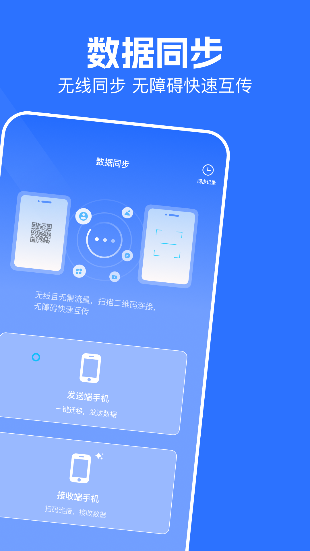 同屏监控手机软件app截图