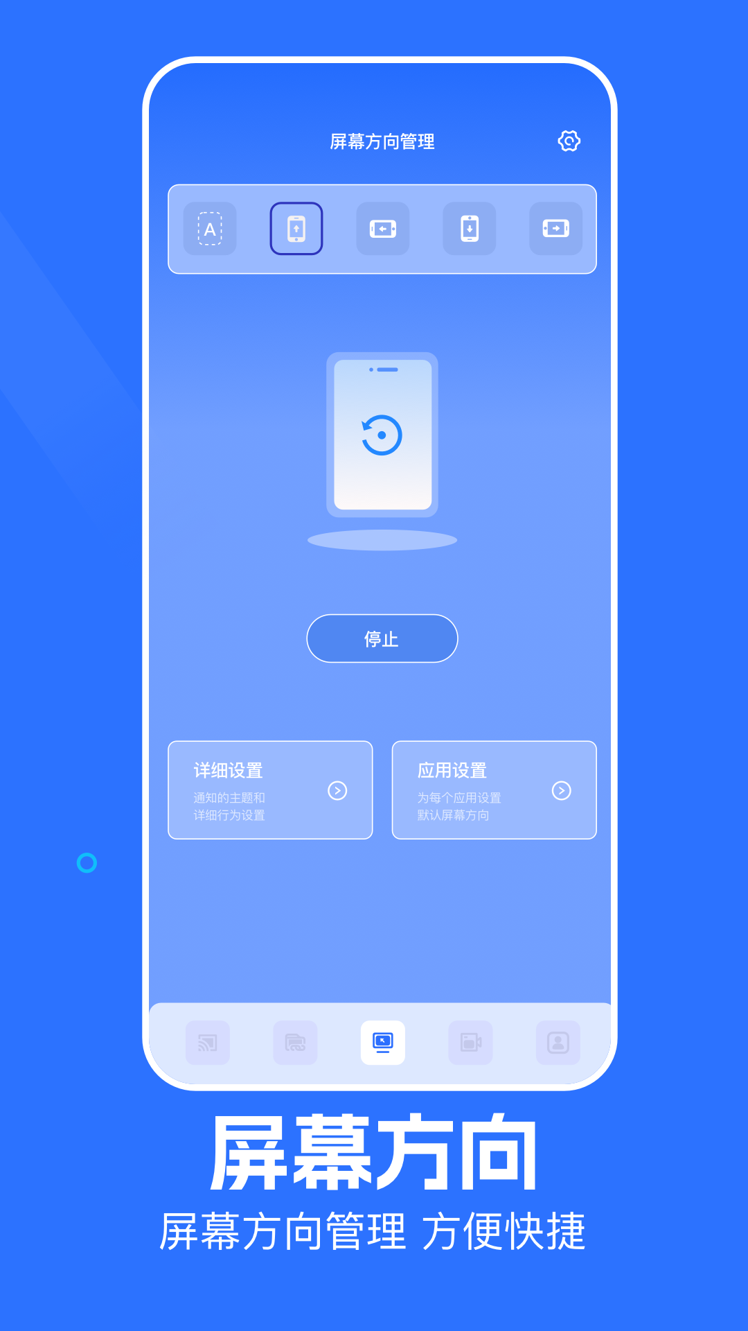 同屏监控手机软件app截图