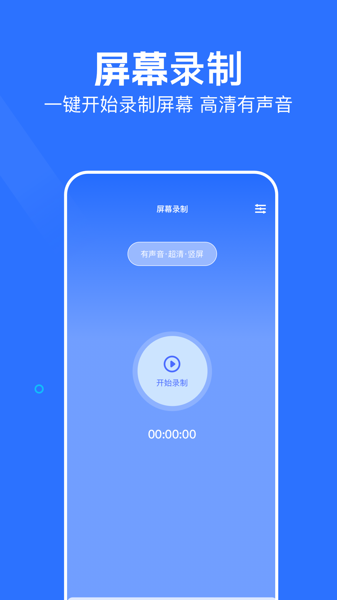 同屏监控手机软件app截图