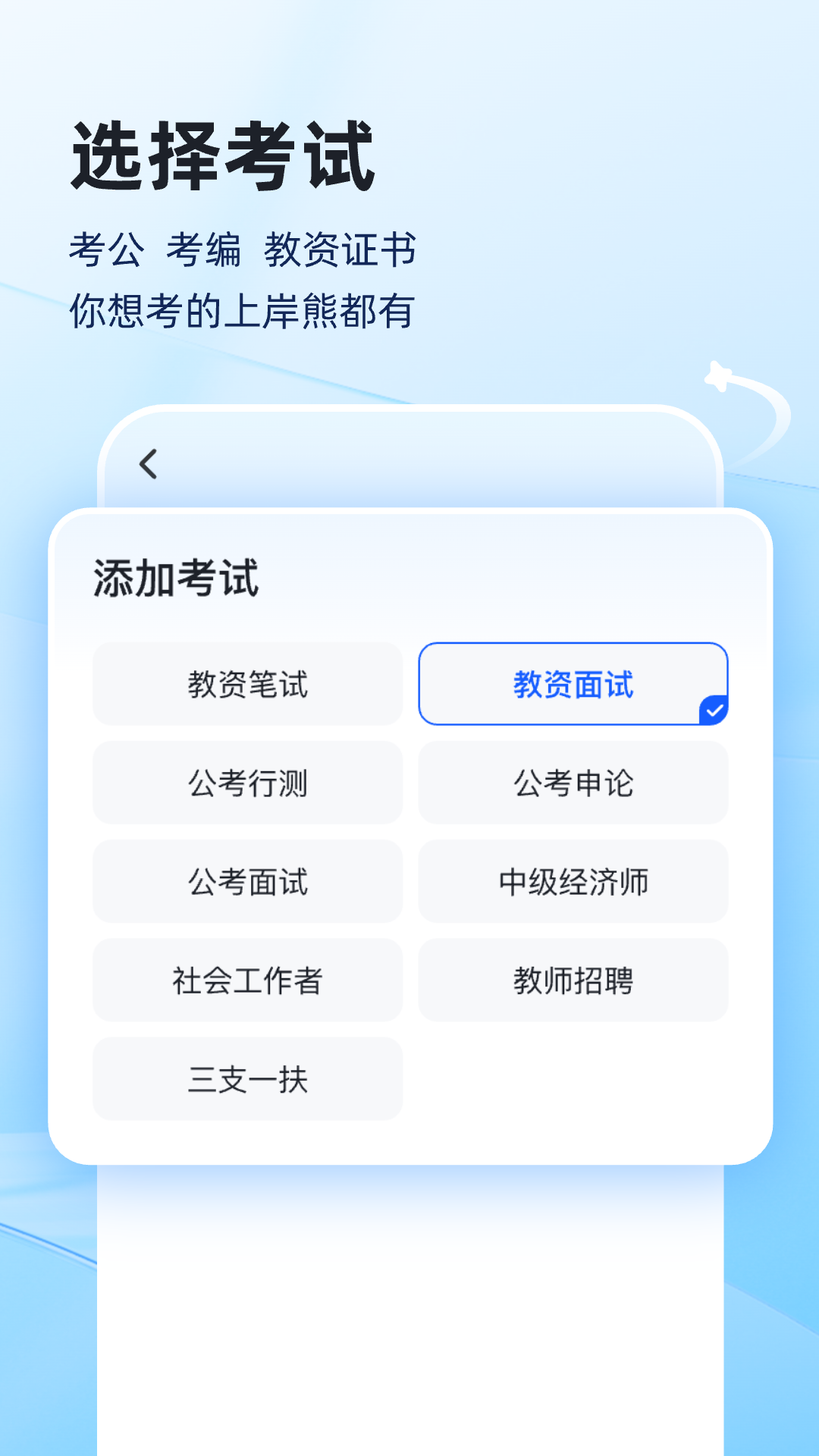 上岸熊手机软件app截图