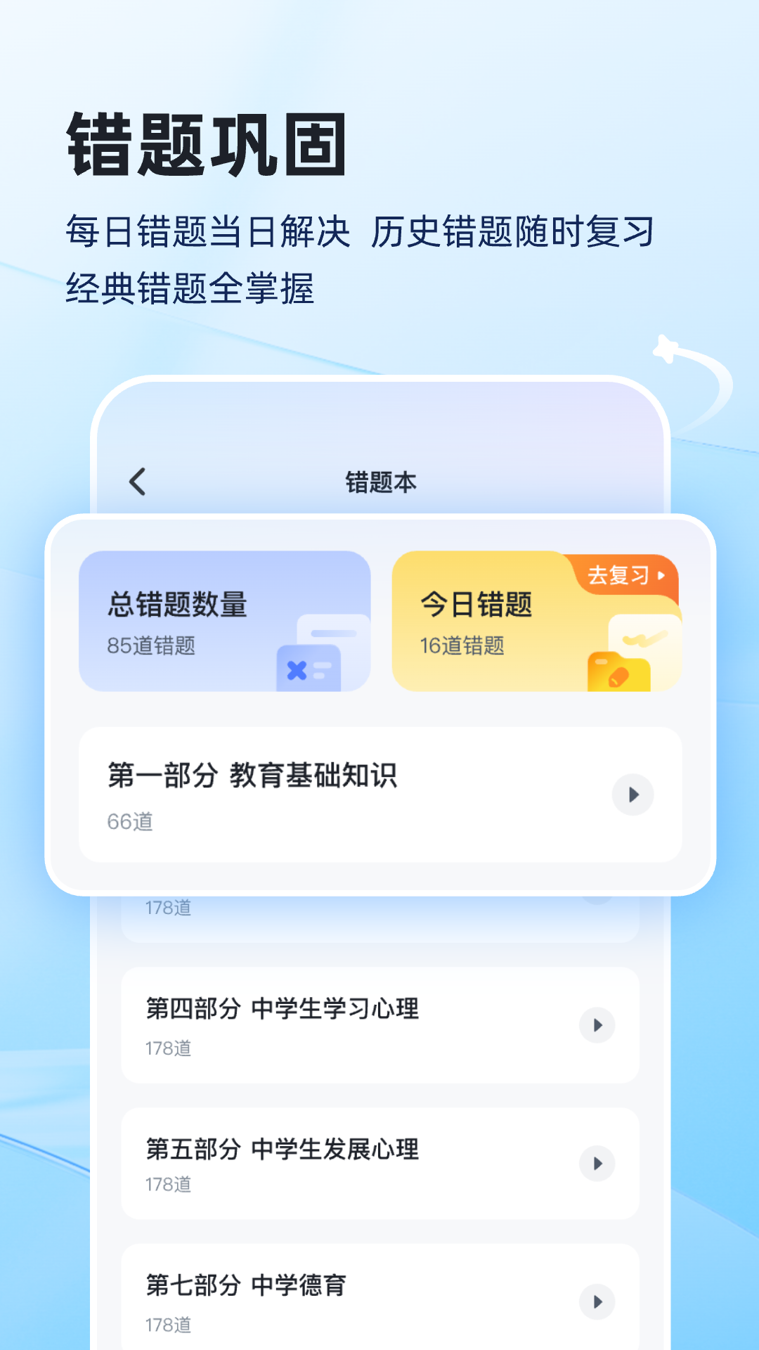 上岸熊手机软件app截图