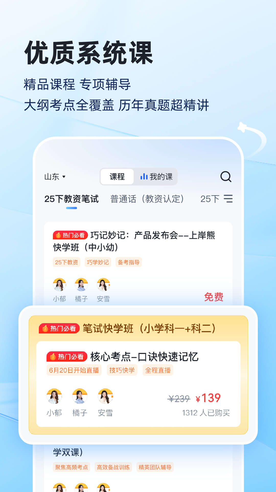上岸熊手机软件app截图