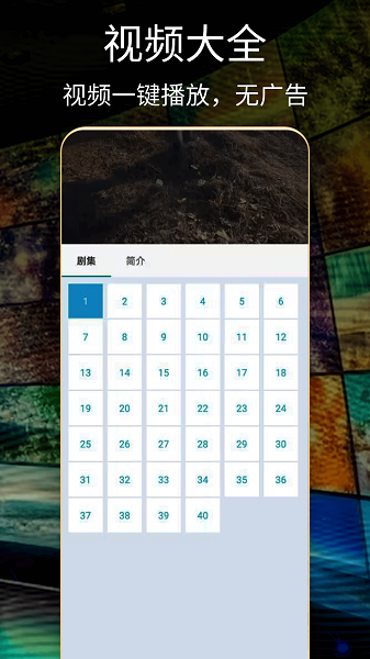 韩国日本电影播放器手机软件app截图
