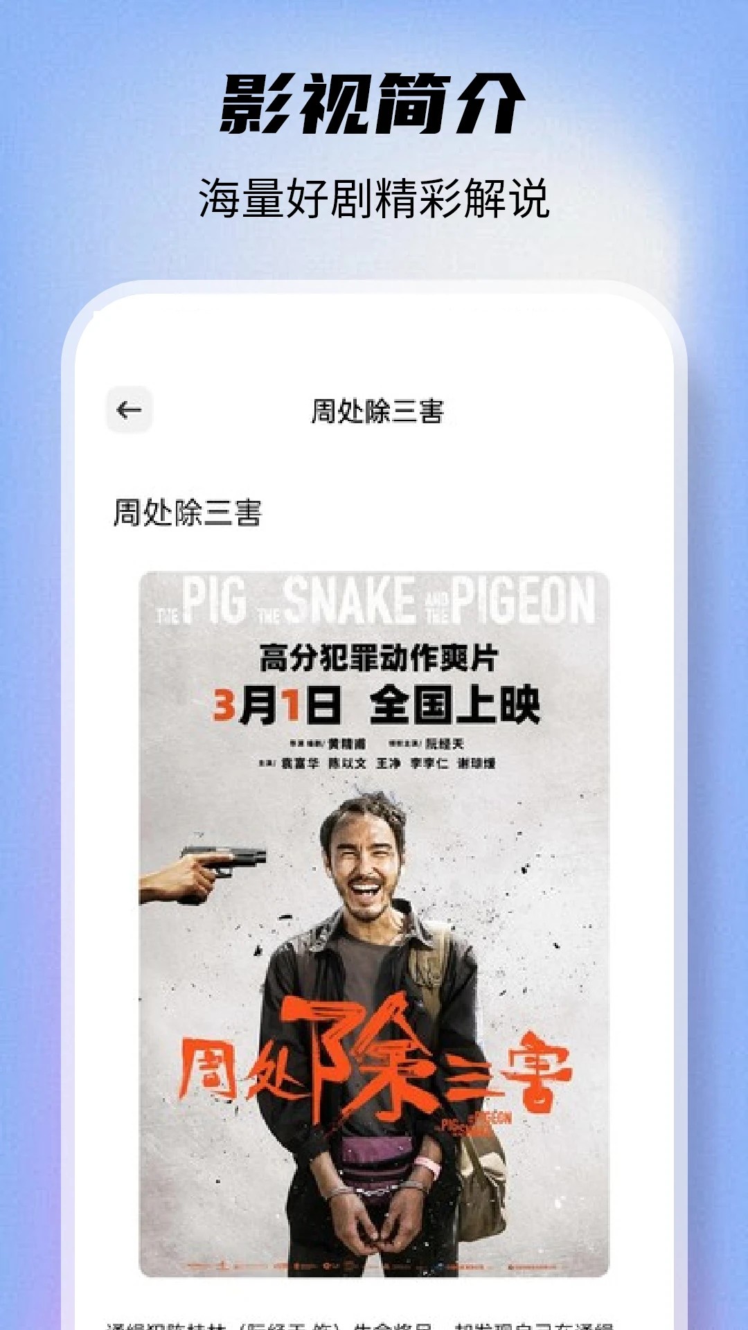 剧多多 影视大全app手机软件app截图