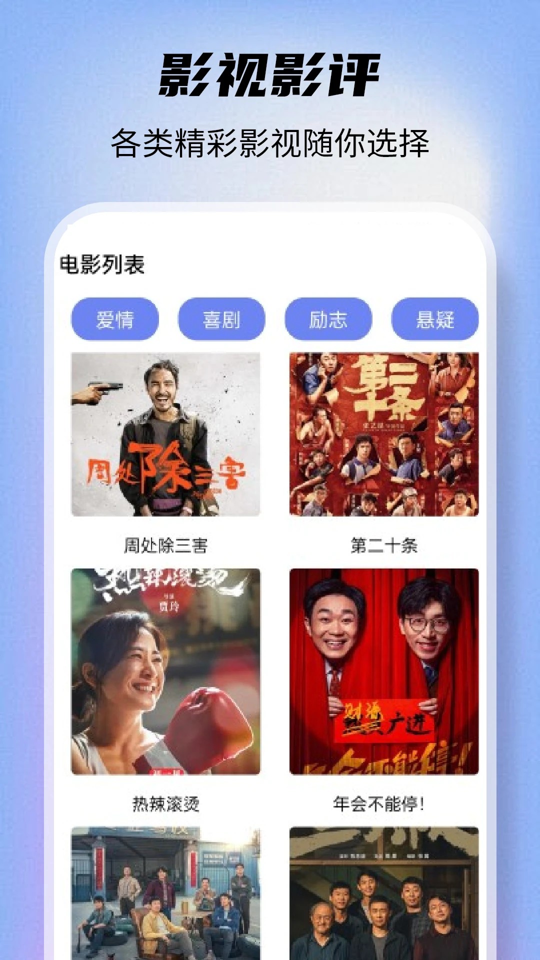 剧多多 影视大全app手机软件app截图