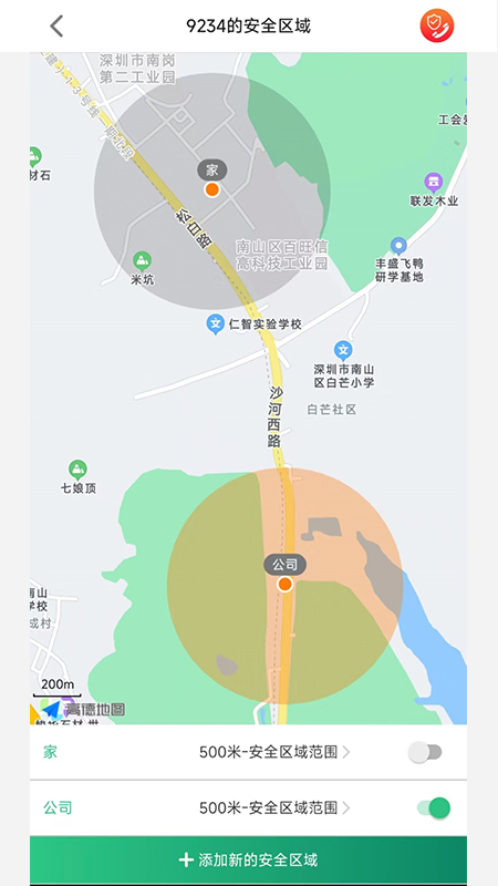校园智能手表手机软件app截图