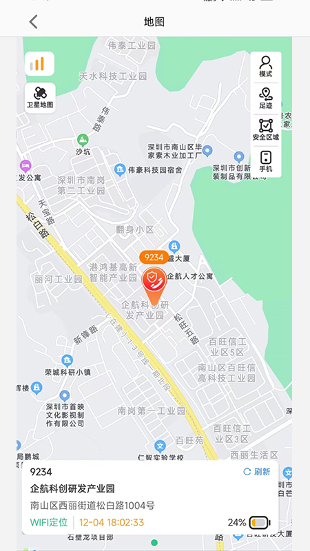 校园智能手表手机软件app截图