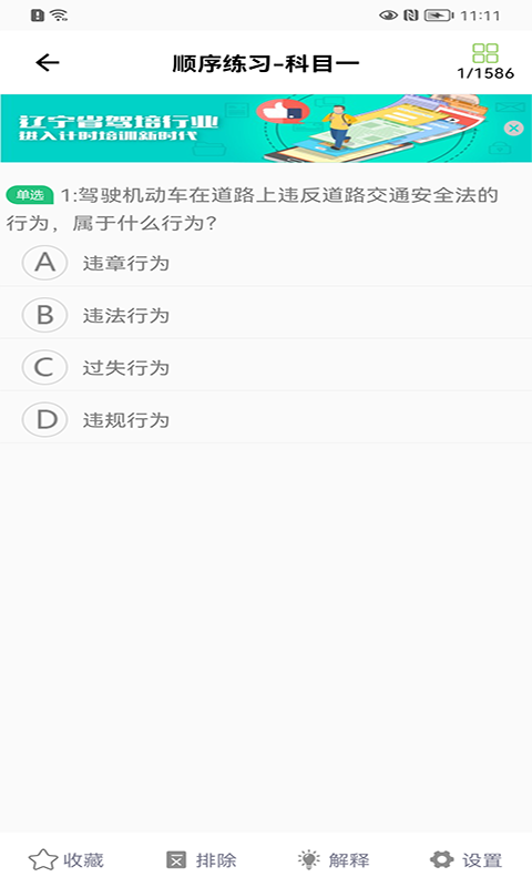 优易学车手机软件app截图