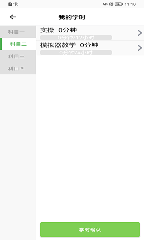 优易学车手机软件app截图