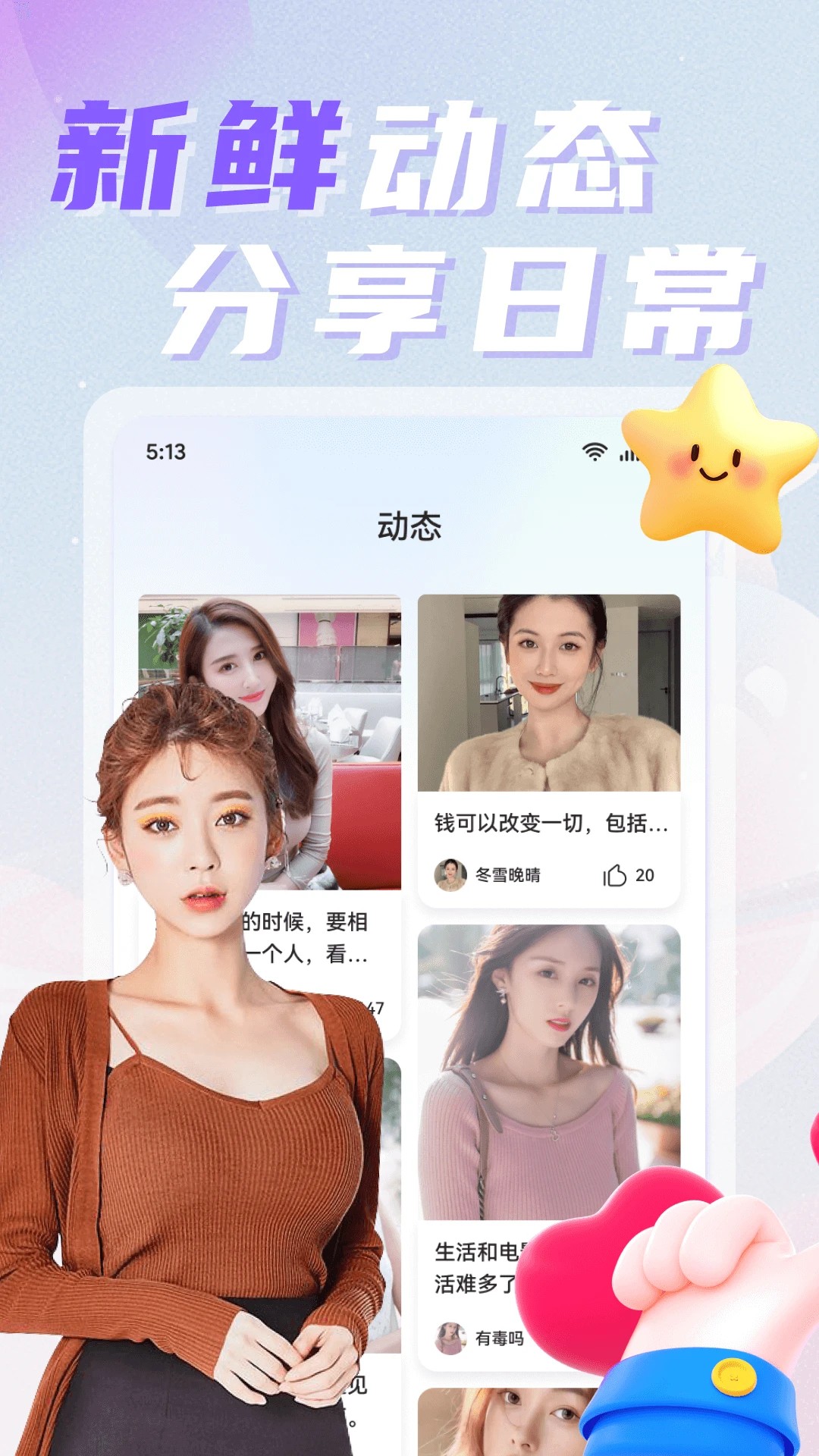 中年遇欢手机软件app截图