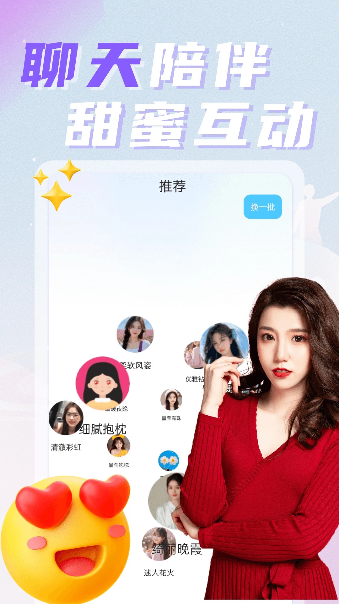 中年遇欢手机软件app截图