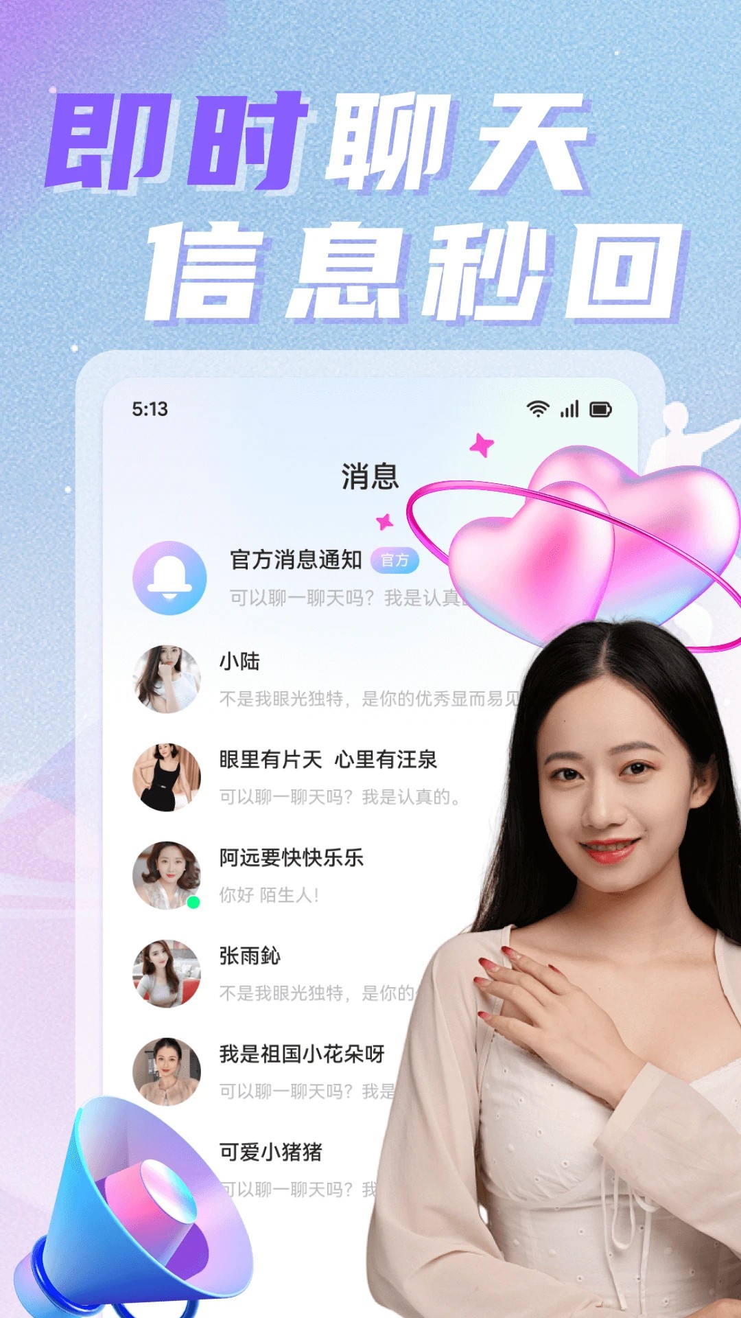 中年遇欢手机软件app截图