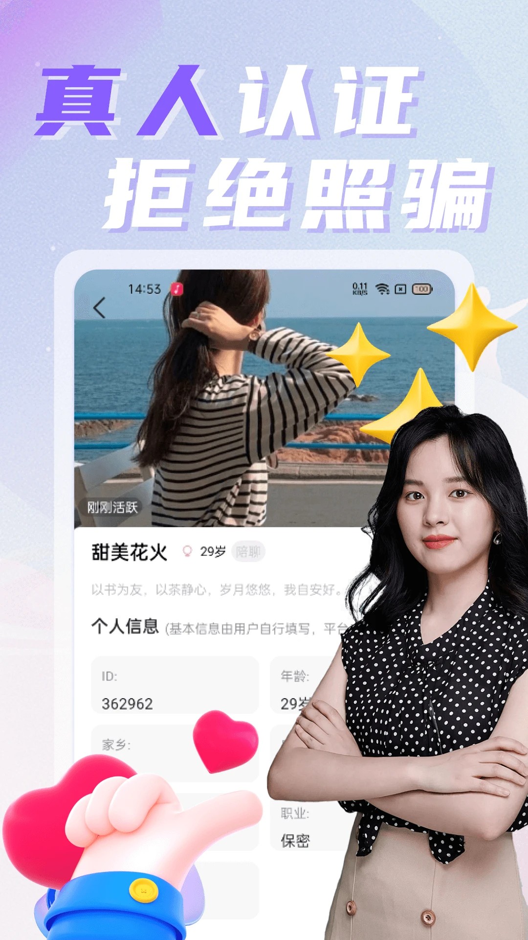 中年遇欢手机软件app截图