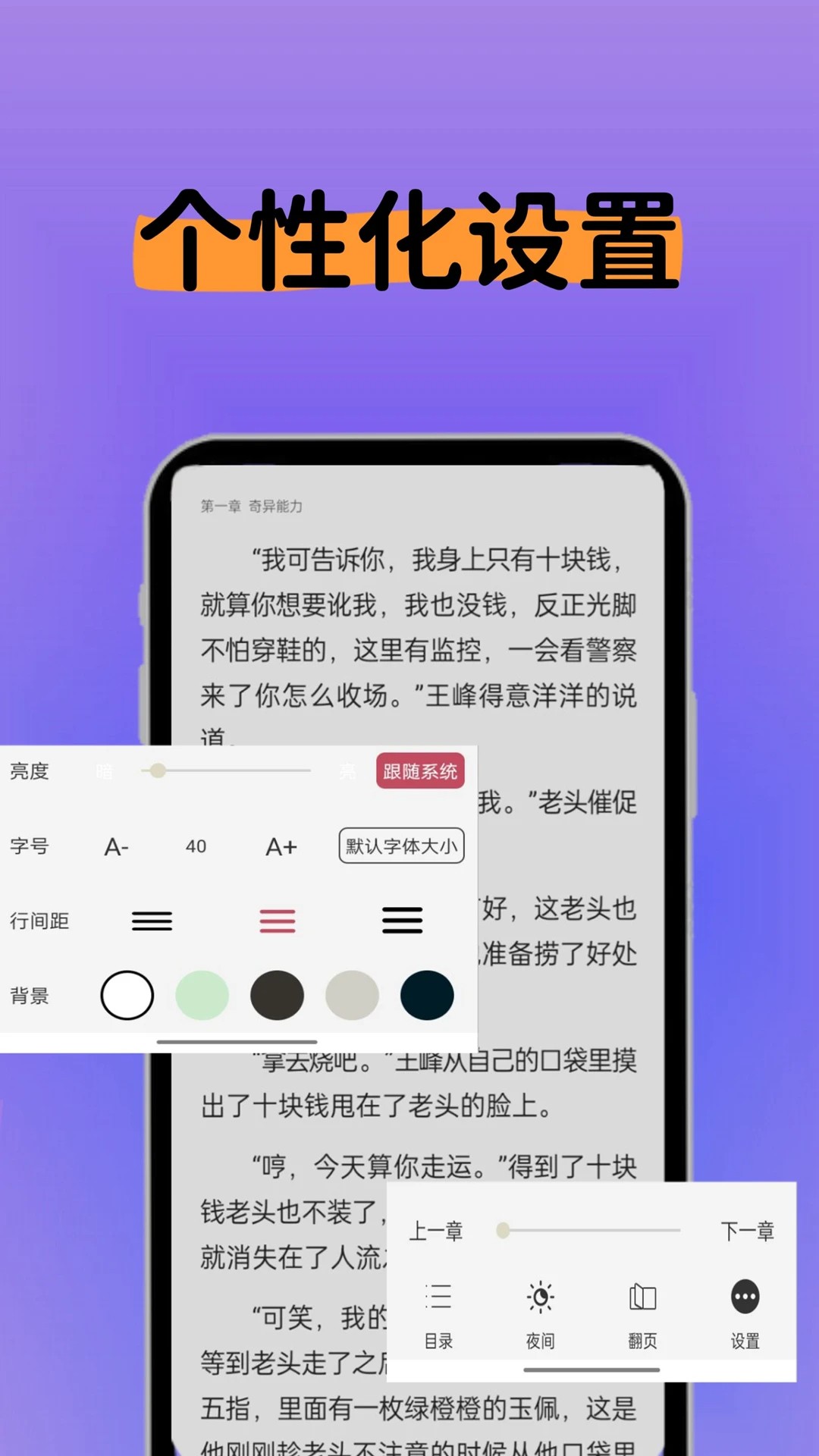 书书猫小说阅读器手机软件app截图