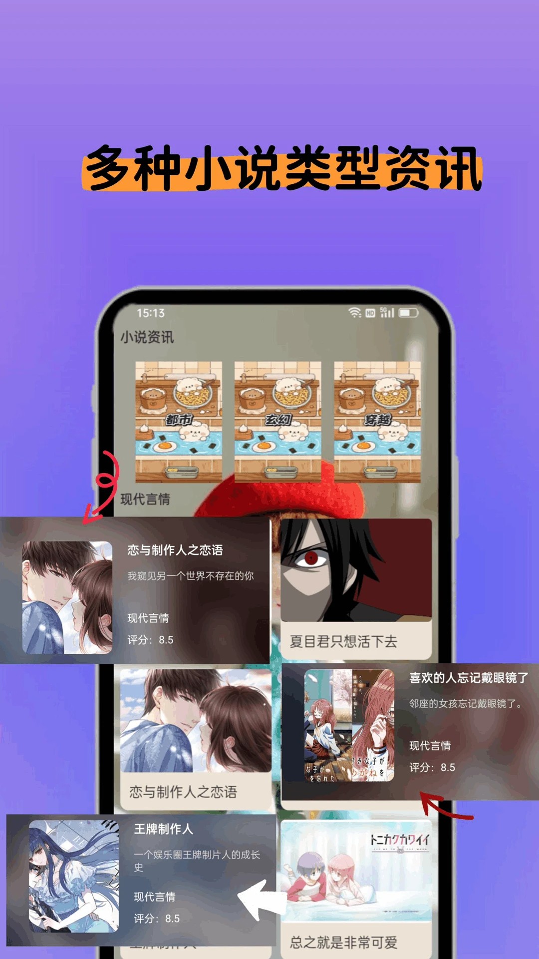 书书猫小说阅读器手机软件app截图