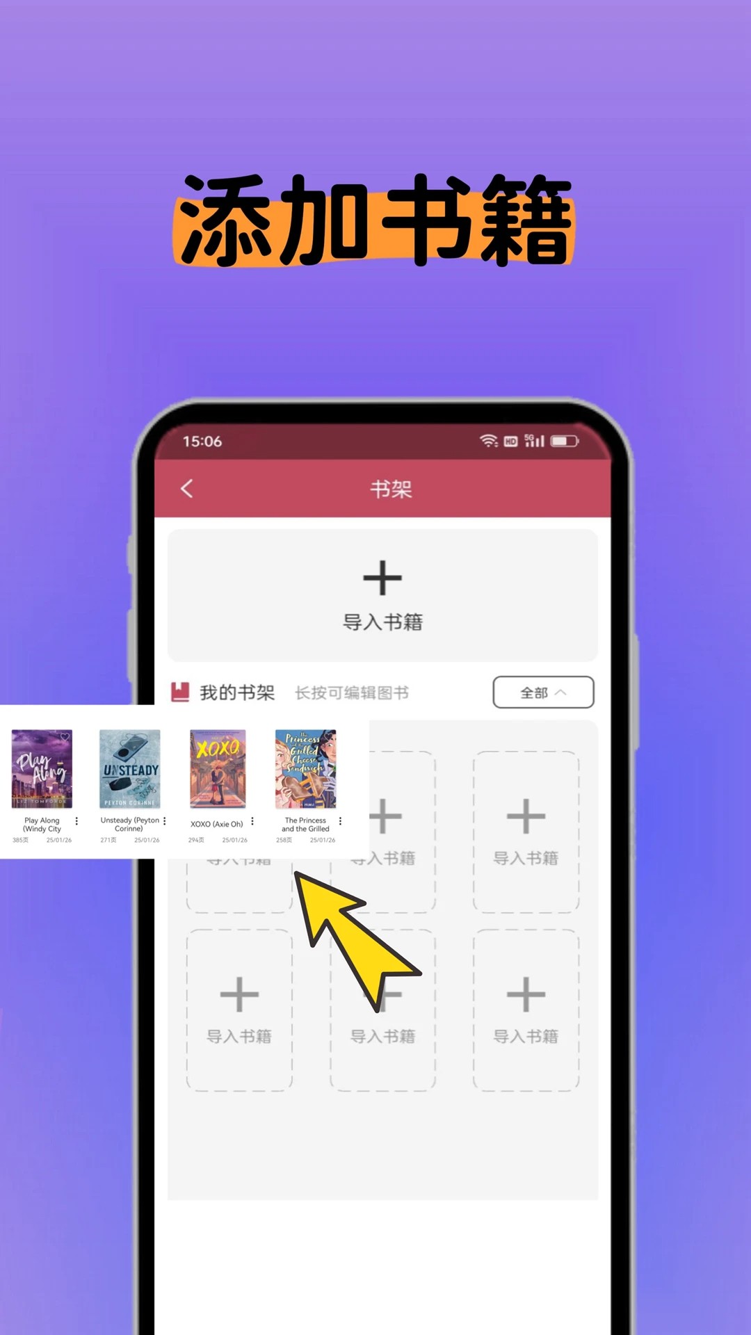 书书猫小说阅读器手机软件app截图
