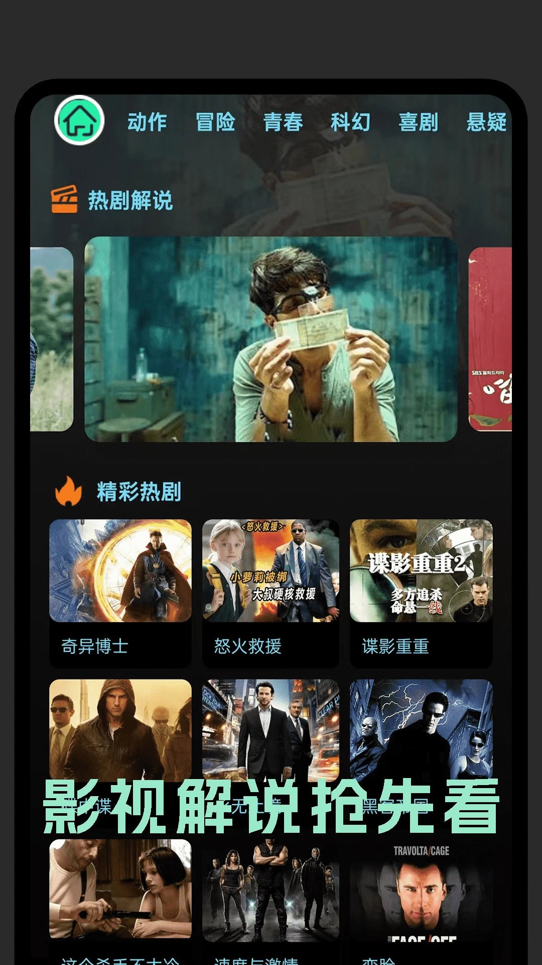 千寻追剧播放器手机软件app截图