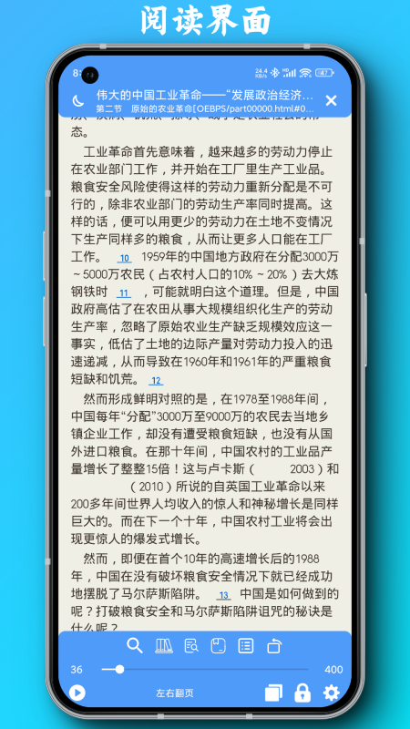 PDF全能阅读器手机软件app截图