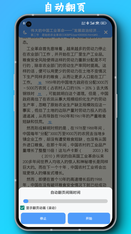 PDF全能阅读器手机软件app截图