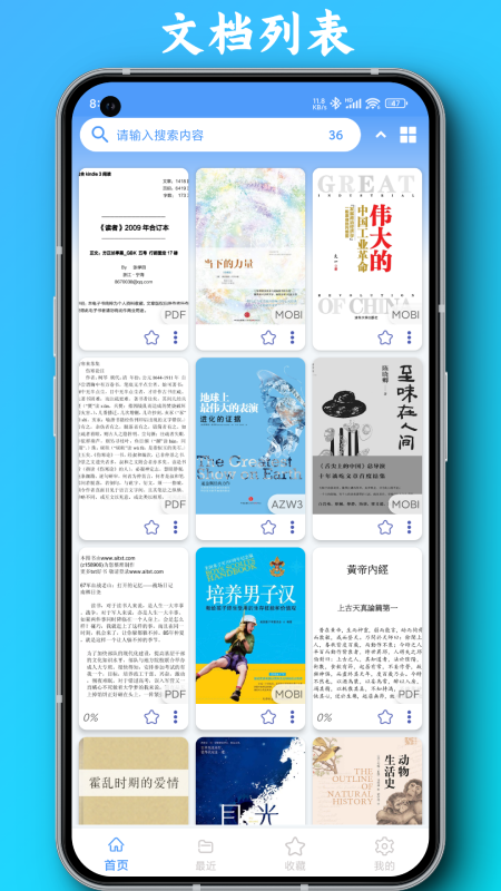 PDF全能阅读器手机软件app截图