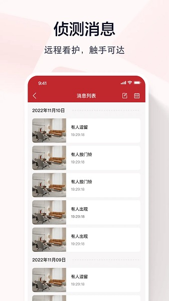 指尖看看手机软件app截图
