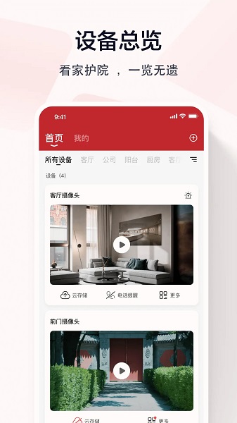 指尖看看手机软件app截图