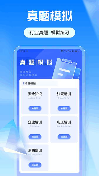 爱满分手机软件app截图