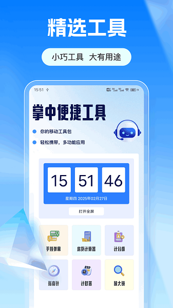 爱满分手机软件app截图