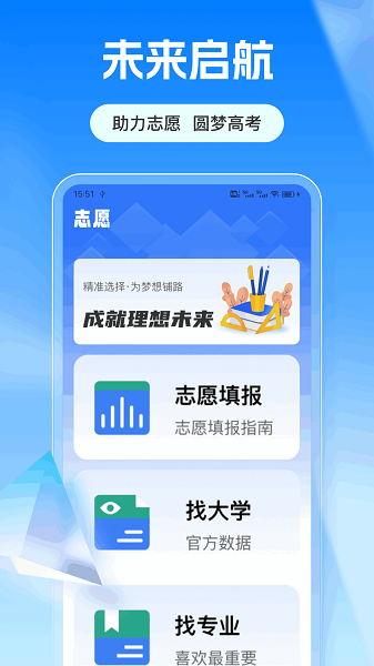 爱满分手机软件app截图