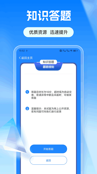 爱满分手机软件app截图