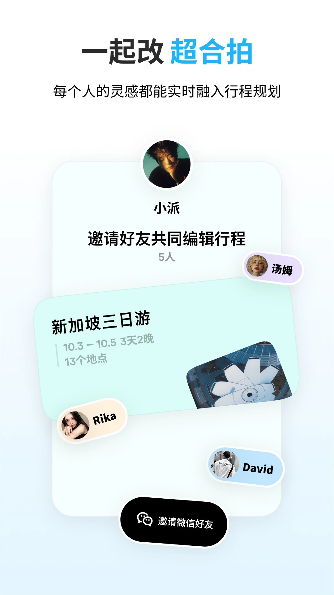 圆周旅迹手机软件app截图