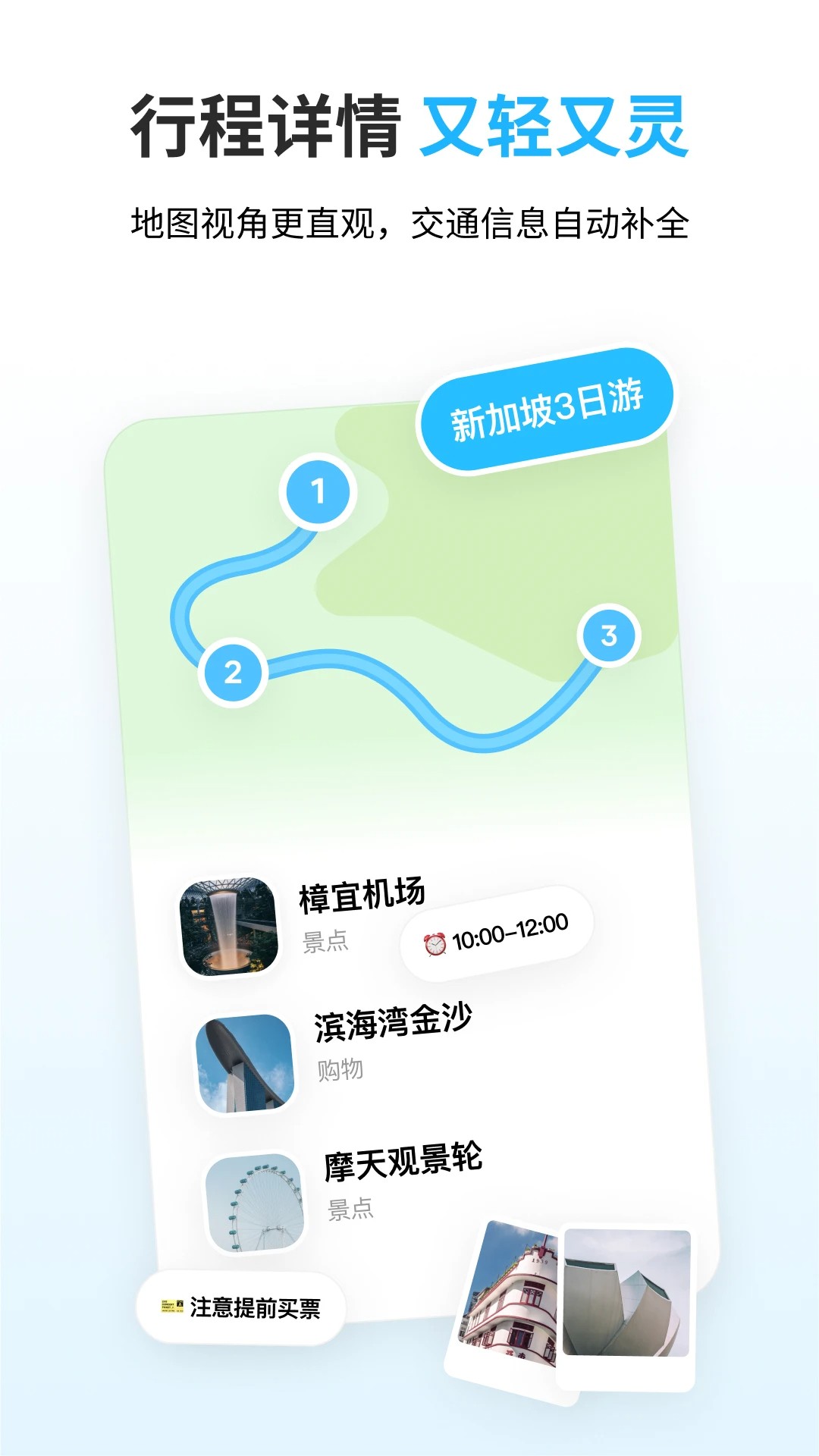 圆周旅迹手机软件app截图