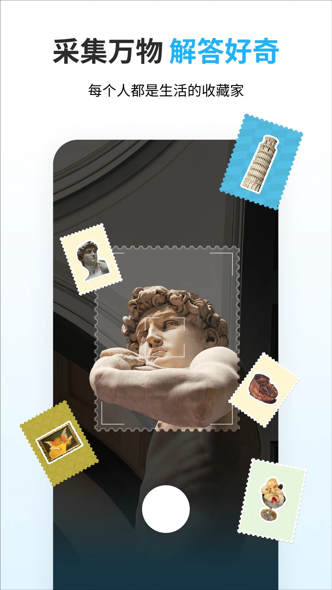 圆周旅迹手机软件app截图