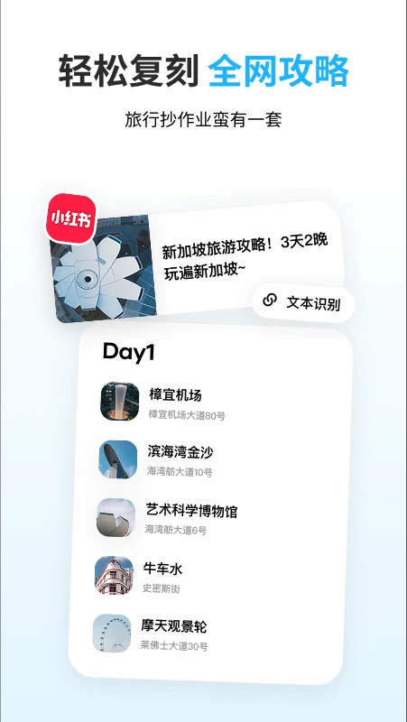 圆周旅迹手机软件app截图