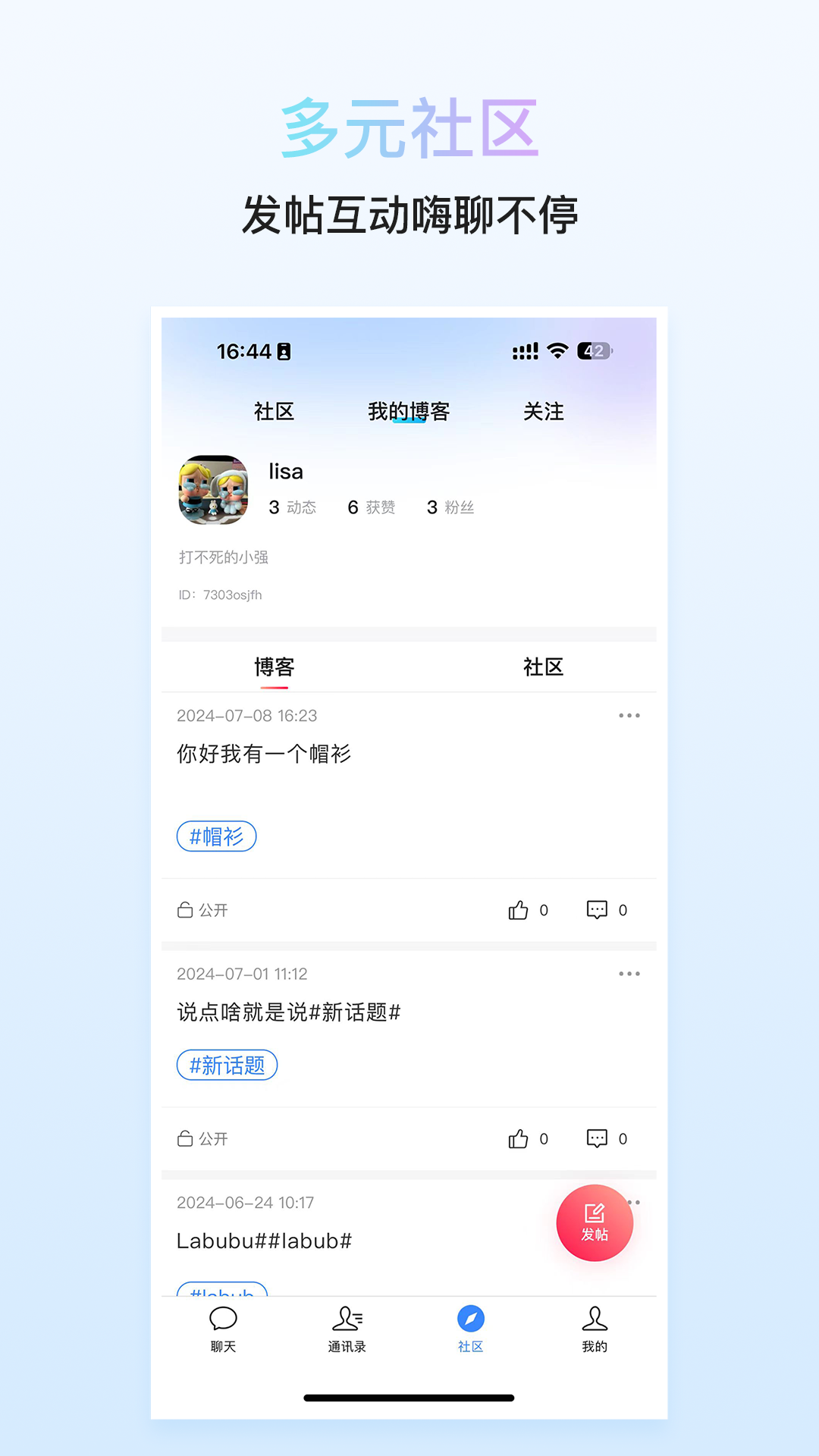 私米手机软件app截图