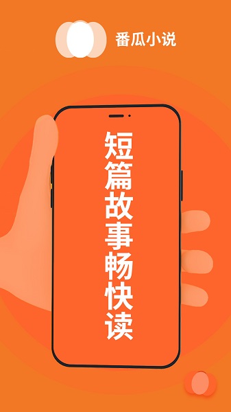 番瓜软件手机软件app截图