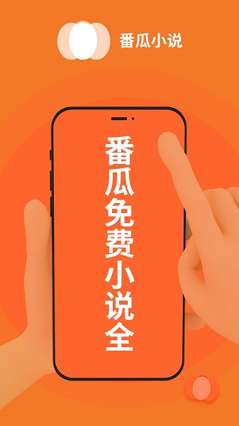 番瓜软件手机软件app截图