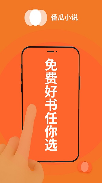 番瓜软件手机软件app截图