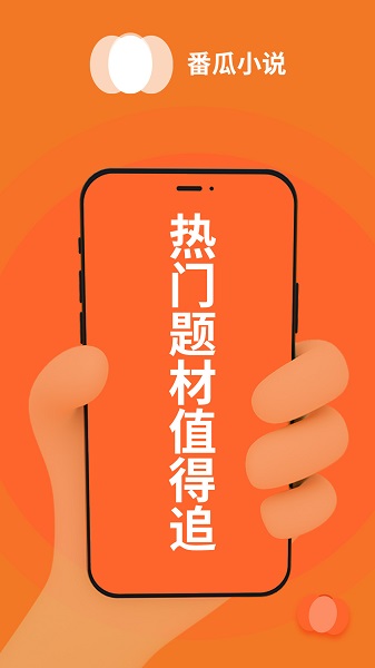 番瓜软件手机软件app截图
