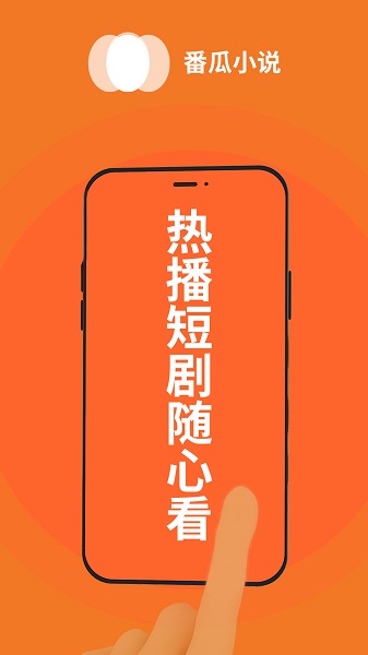 番瓜软件手机软件app截图