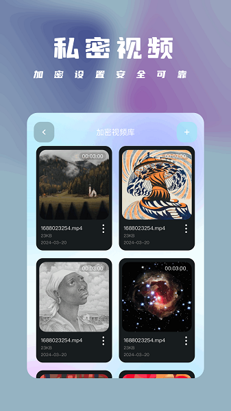 魅影2手机软件app截图