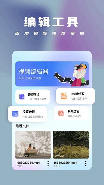 魅影2手机软件app截图