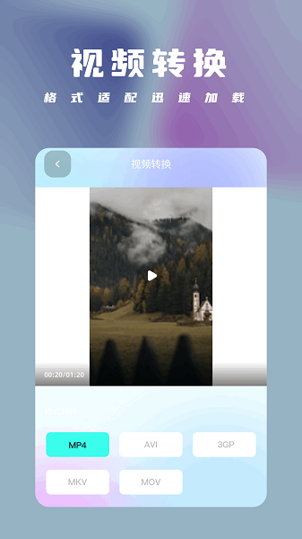 魅影2手机软件app截图