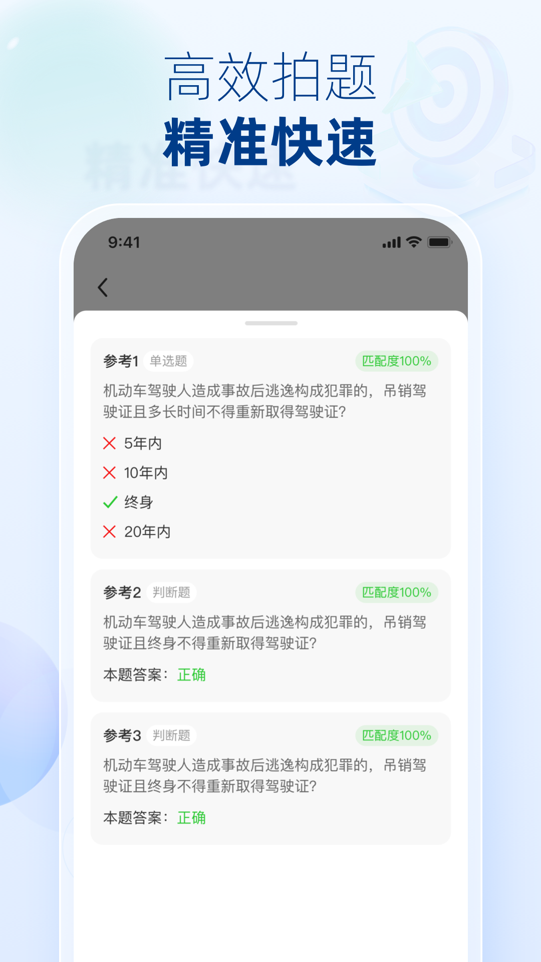 学法减分宝手机软件app截图