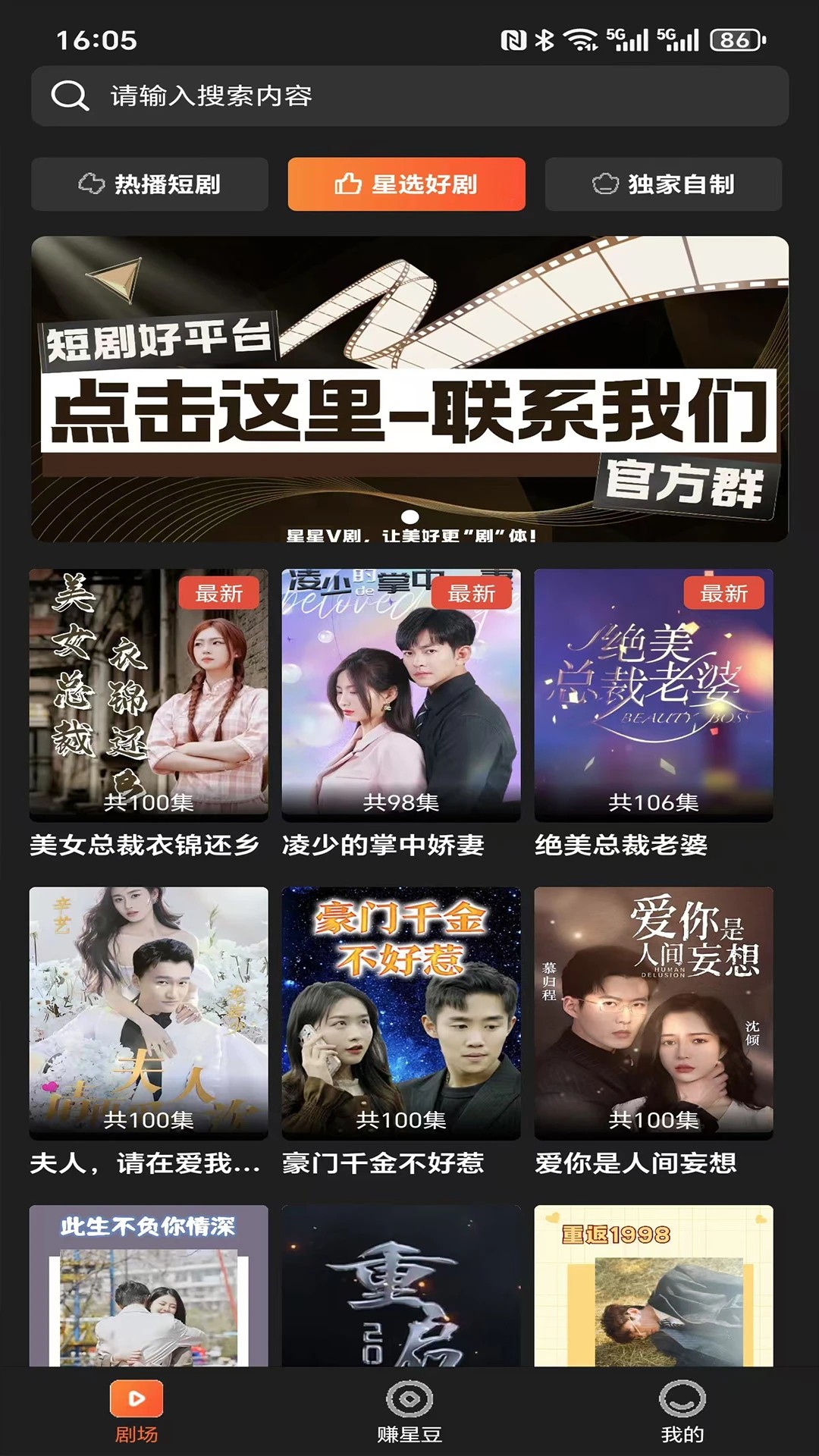 星星V剧手机软件app截图