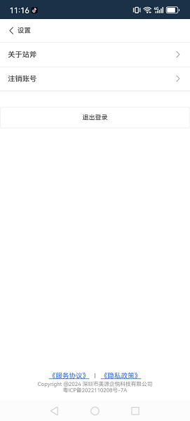 站斧浏览器手机软件app截图